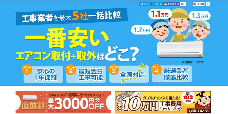 �y���z���ƈꏏ�ɁI�z�@�G�A�R���H���Ǝ҂��ꊇ��r�F�G�A�R���T�|�[�g�Z���^�[���T�C�g